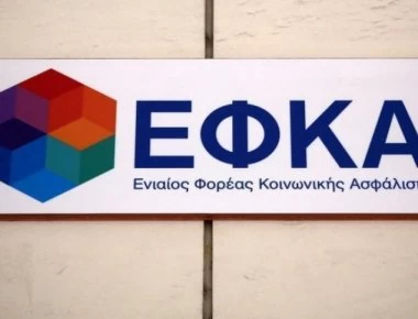 ΕΦΚΑ: Tι ισχύει για την επιδότηση και την ασφάλιση μαθητείας σε ΙΕΚ και ΣΕΚ